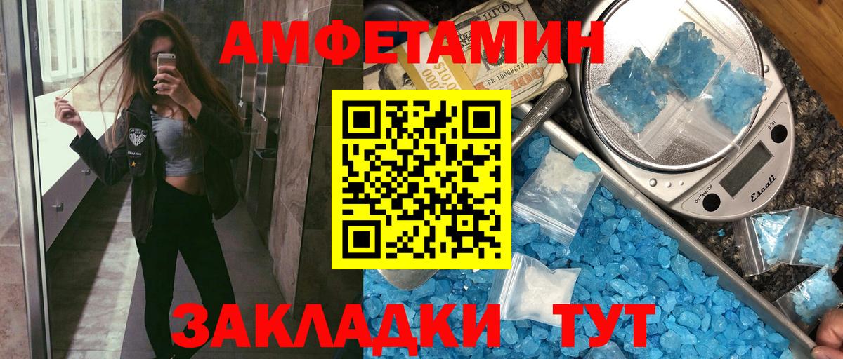 АМФЕТАМИН 97% Избербаш