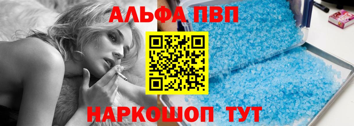APVP мука Избербаш
