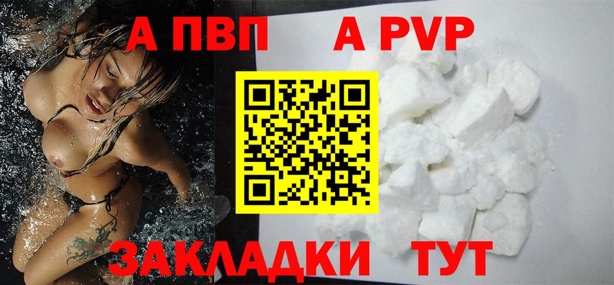 A-PVP  Вход с VPN  A-PVP СК КРИС  Избербаш  APVP крисы CK 