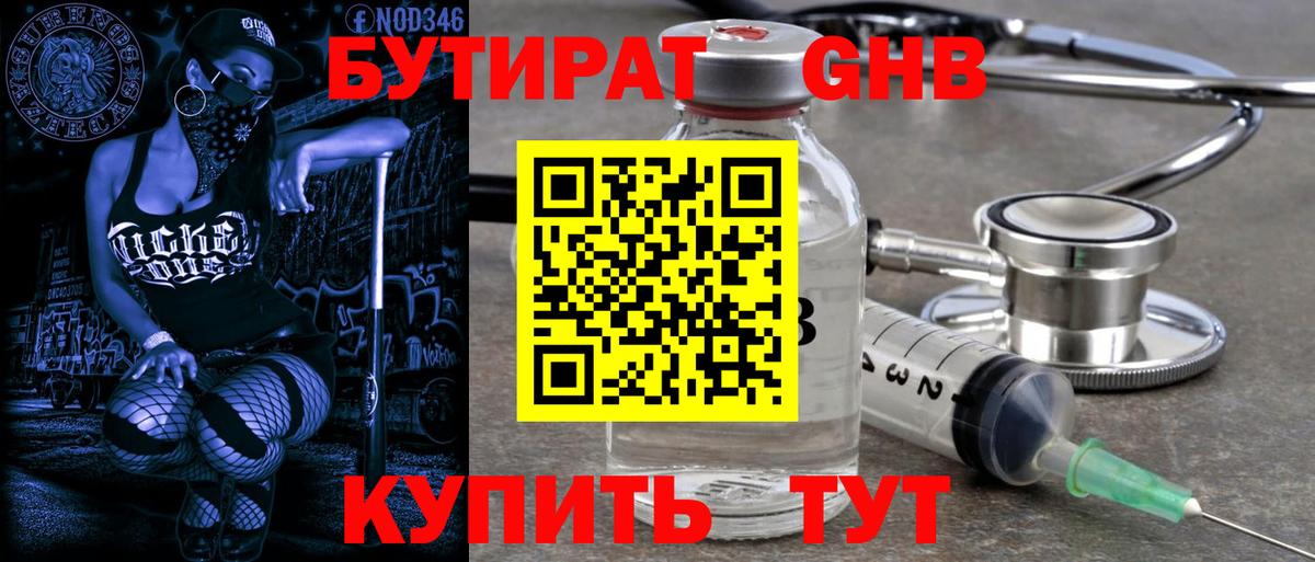 БУТИРАТ оксана Избербаш