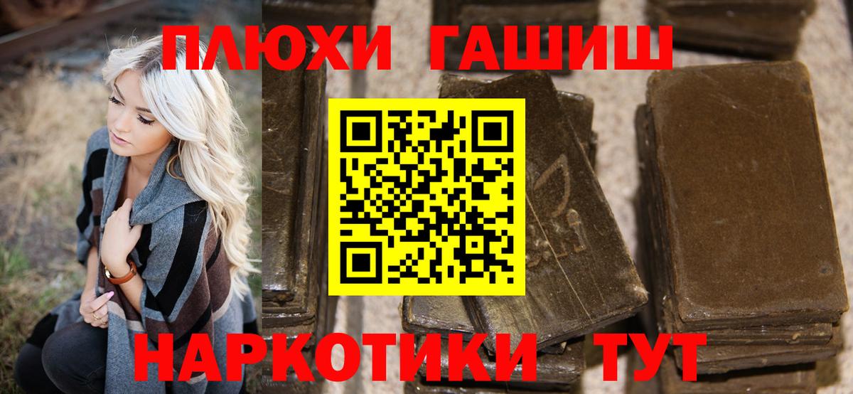 Избербаш  ГАШ Premium  Вход с VPN  ГАШ hashish 