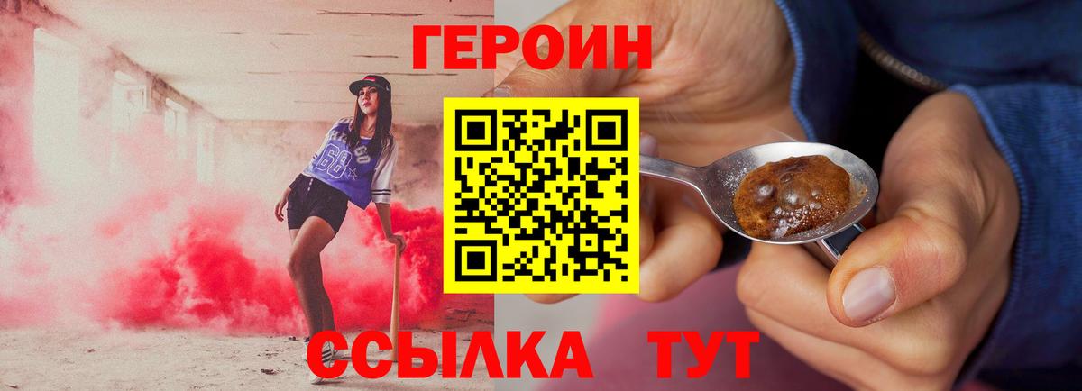 ГЕРОИН хмурый Избербаш