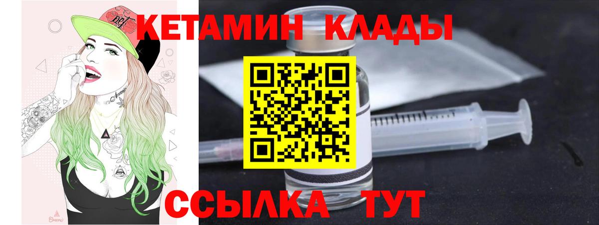КЕТАМИН VHQ Избербаш