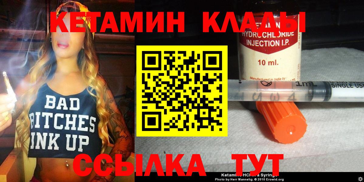 Кетамин ketamine  Вход с VPN  darknet формула  Избербаш  Кетамин ketamine 