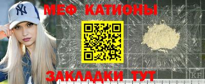 меф Краснокаменск