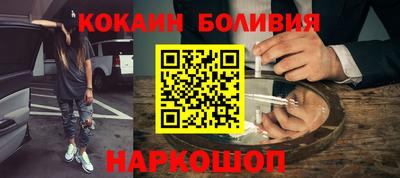 кокаин перу Краснодар
