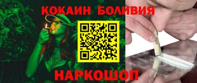 кокаин перу Краснодар