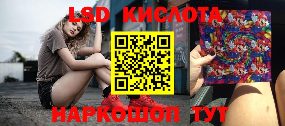 ЛСД экстази кислота Избербаш