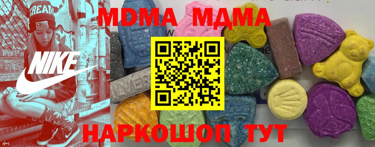 Избербаш  MDMA  MDMA кристаллы  Вход с VPN  МДМА кристаллы 