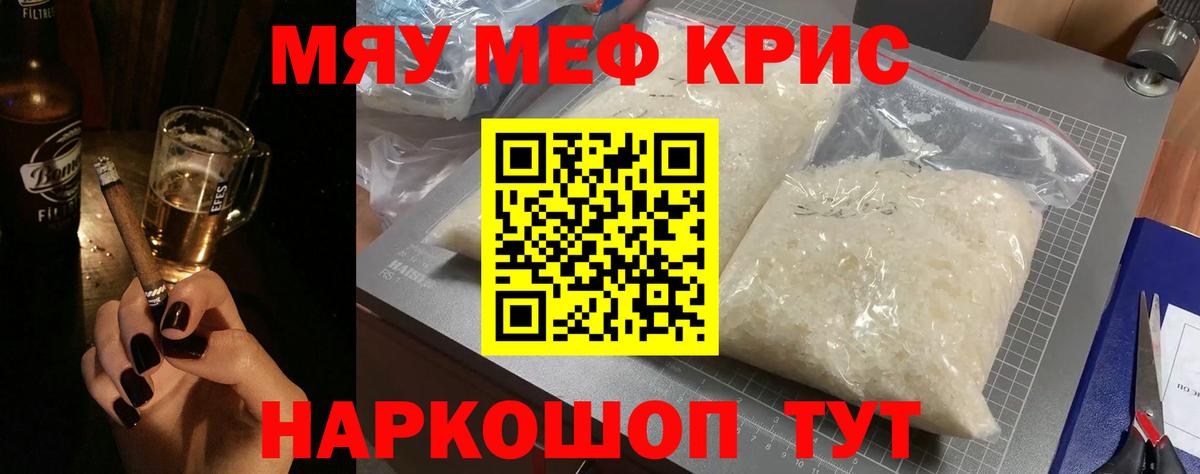 МЕФ VHQ  Мефедрон mephedrone  Вход с VPN  МЯУ-МЯУ  МЯУ-МЯУ  Избербаш 