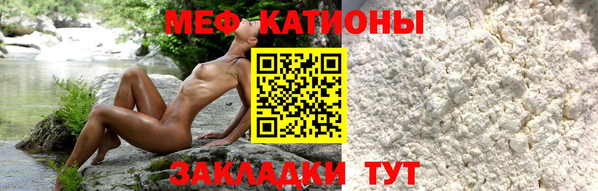 Меф кристаллы Избербаш