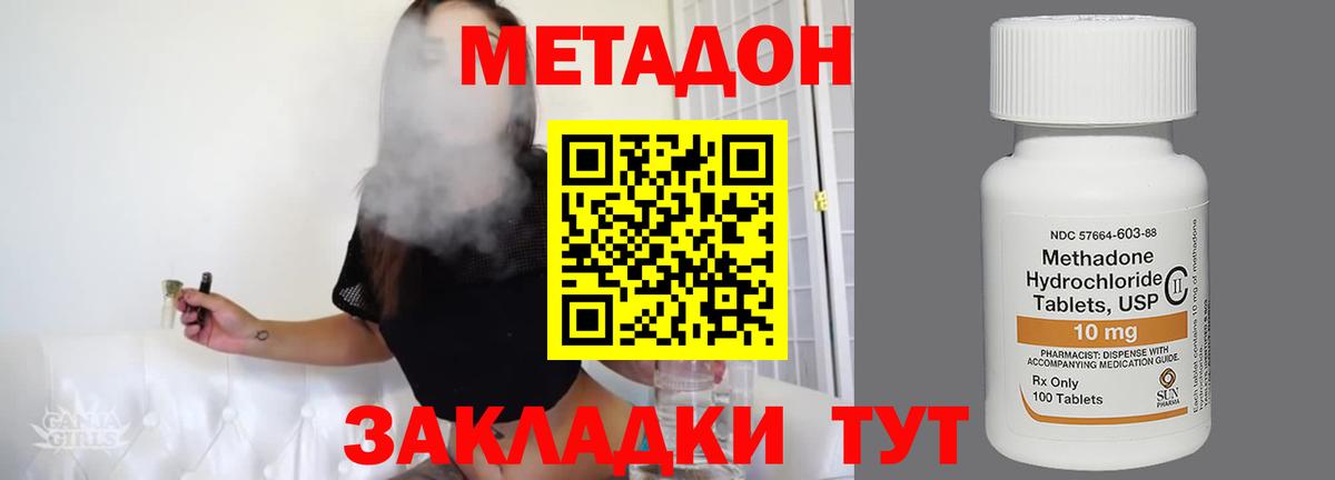 Избербаш  МЕТАДОН VHQ  Метадон мёд  Вход с VPN 