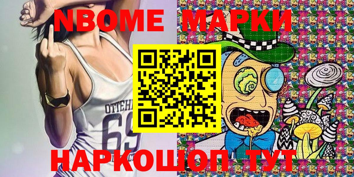 Избербаш  Марки 25I-NBOMe 1,8мг  Марки 25I-NBOMe 1,8мг  Вход с VPN 