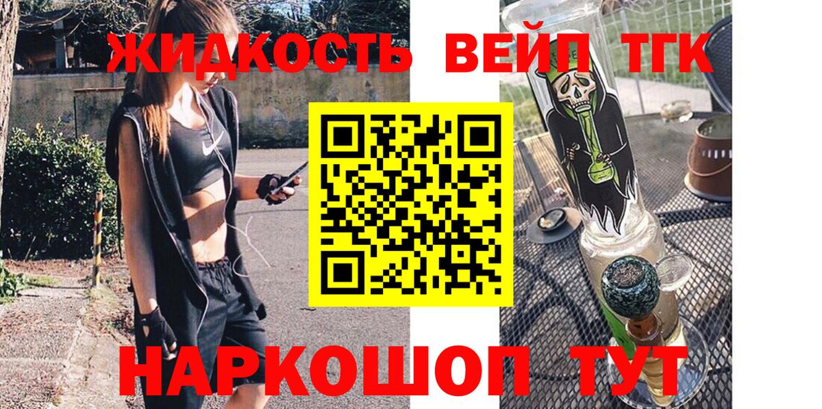 Дистиллят ТГК концентрат  Вход с VPN  Избербаш 