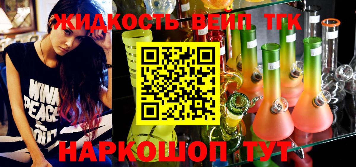 Дистиллят ТГК THC oil Избербаш